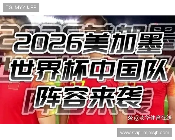 2026年世界杯晋级规则全新调整对参赛国家的影响分析与应对建议