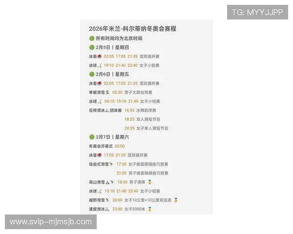 2026年世界杯比赛时间安排及赛程规划帮助你提前做好准备