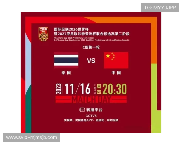 中国队世界杯预选赛赛程最新更新及重要比赛时间提醒