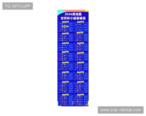 2026世界杯官方网站完整导航帮助你快速找到比赛时间和直播链接