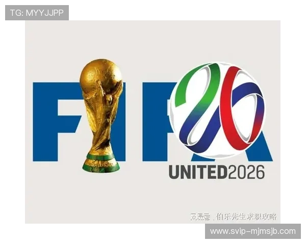 2026年世界杯各大洲席位分配原则与国际足球联合会的最新政策解读