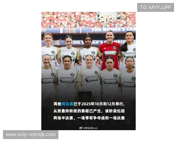 2026年女足世界杯对全球女足运动发展的推动作用及未来发展前景