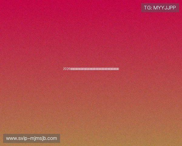 2026美加墨世界杯预选赛积分榜详细解读，助你掌握最新比赛动态与排名变化