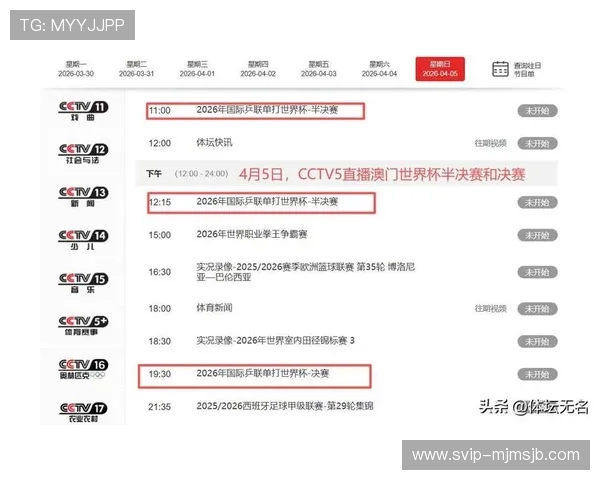 乒乓球世界杯每隔几年举办一次详细时间安排与历史回顾