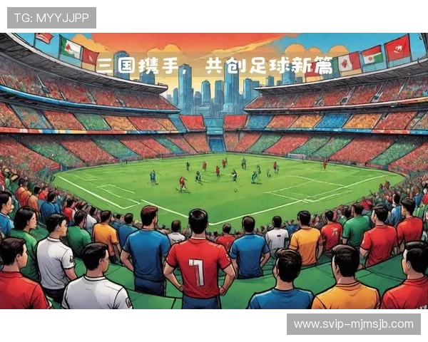 美加墨世界杯海报设计欣赏与创意灵感分享