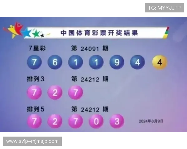七星彩最新完整比分公布，实时追踪每期开奖的详细情况