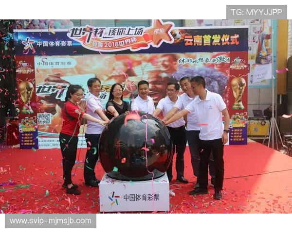 中国体育彩票世界杯竞猜活动时间安排与中奖概率提升策略