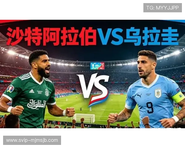 2026年世界杯沙特阿拉伯对阵乌拉圭比赛中反击战术分析与战术布局详解 2026年世界杯沙特阿拉伯对阵乌拉圭比赛中反击战术分析与战术布局详解